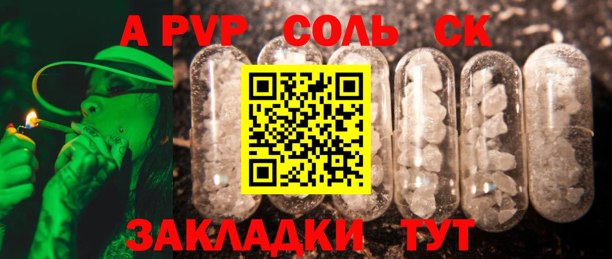 Alfa_PVP  Alfa_PVP СК  Надым  Alpha PVP VHQ  Вход с VPN  A PVP СК 