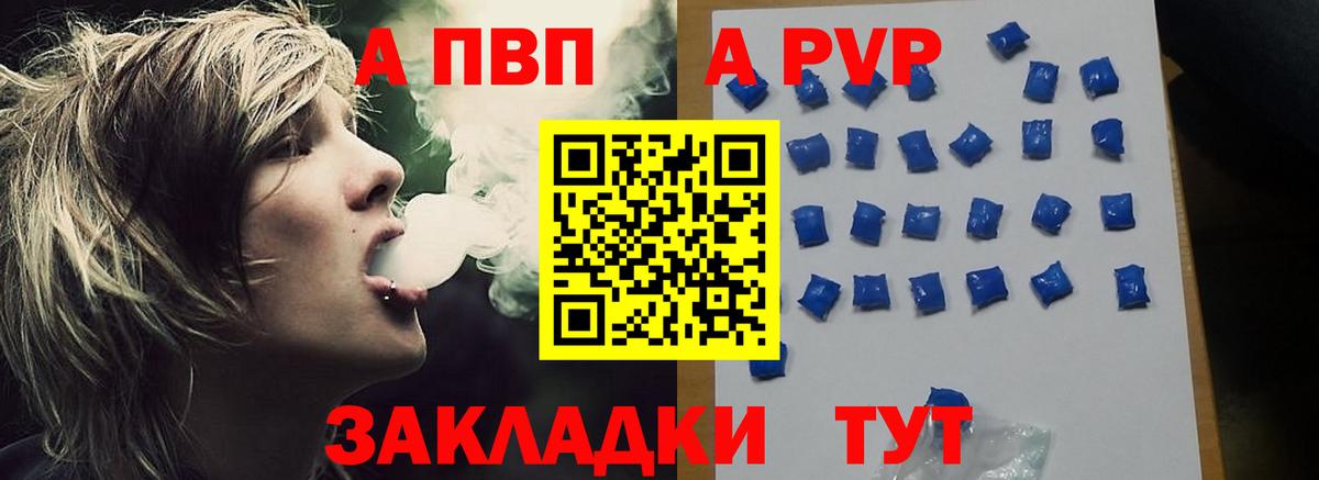 А ПВП мука Надым