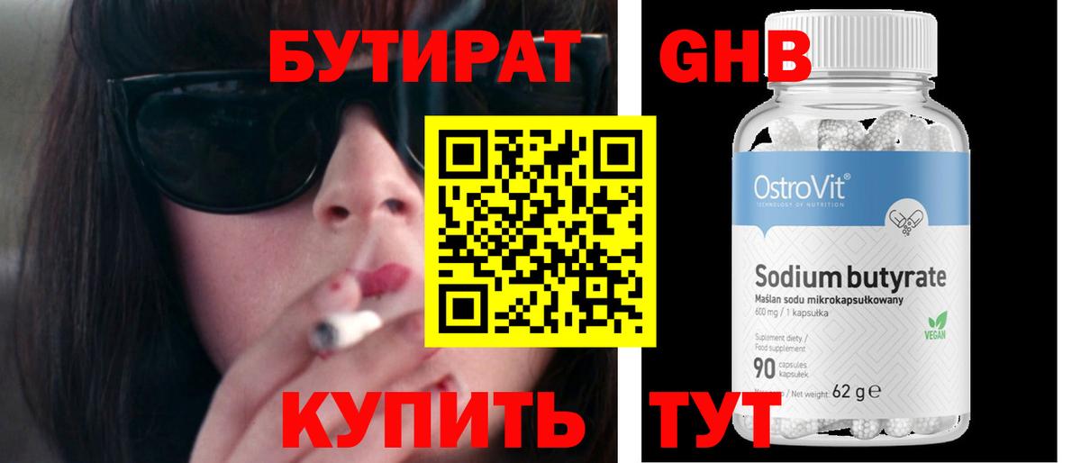 Бутират оксана  Вход с VPN  БУТИРАТ  Надым 