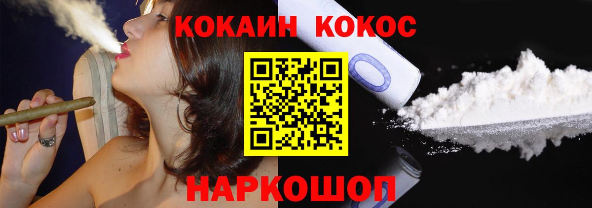 COCAIN  Кокаин VHQ  Вход с VPN  Надым  КОКАИН 98% 