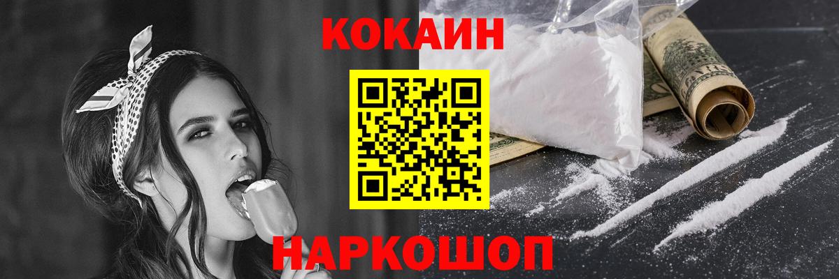 КОКАИН 99% Надым