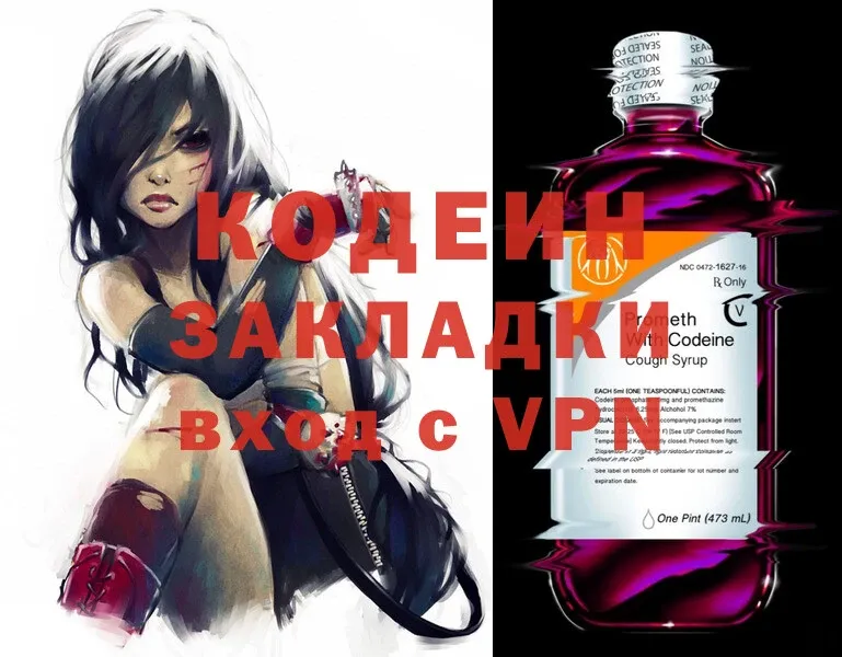 Кодеин Purple Drank  ссылка на мегу как войти  Надым 