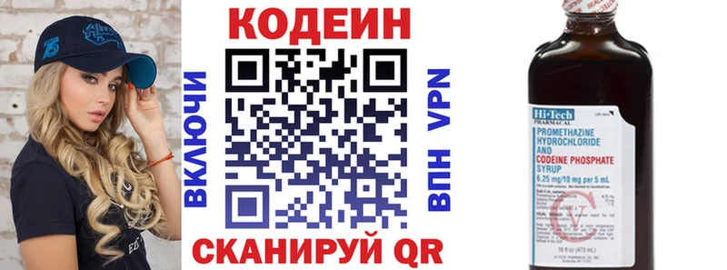 kraken ССЫЛКА  даркнет сайт  Надым  Codein Purple Drank 
