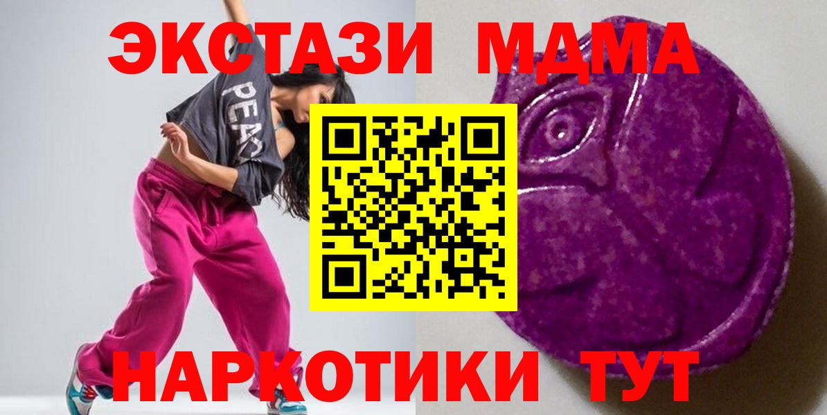 Экстази Cube  Вход с VPN  ЭКСТАЗИ  Надым  ЭКСТАЗИ 250 мг 