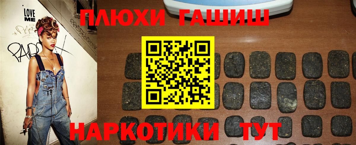 Гашиш убойный Надым