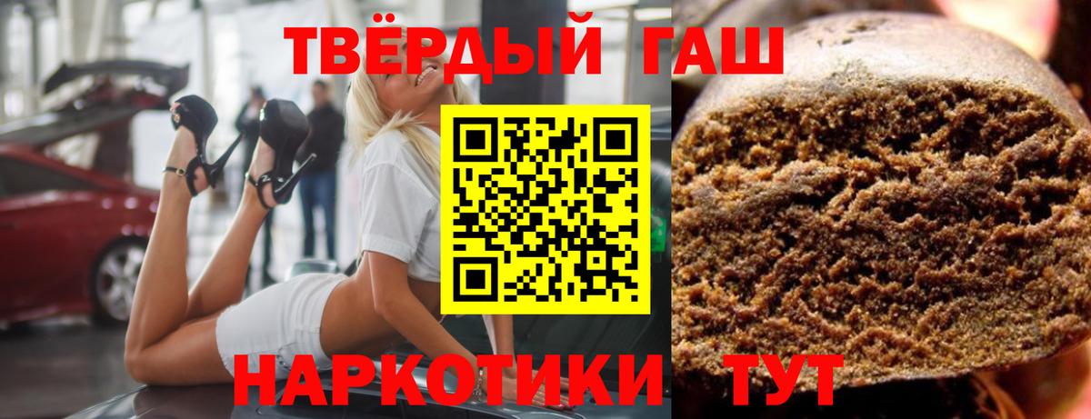 ГАШ 40% ТГК  Гашиш ice o lator  Вход с VPN  Надым 