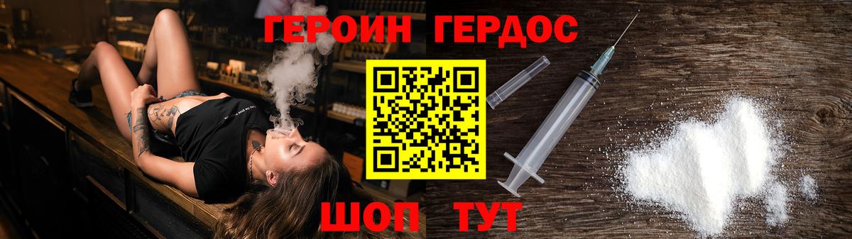 ГЕРОИН гречка  ГЕРОИН  Надым  Вход с VPN 