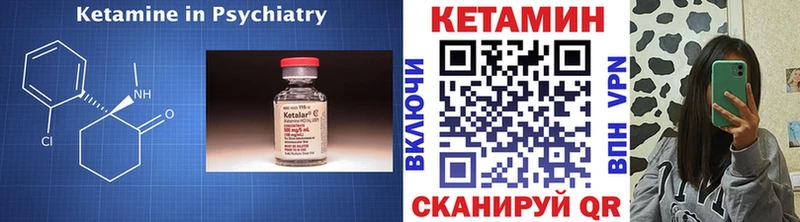 КЕТАМИН VHQ это состав Надым что такое