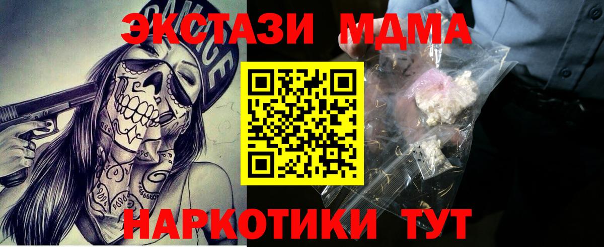 МДМА VHQ  МДМА молли  Вход с VPN  Надым 