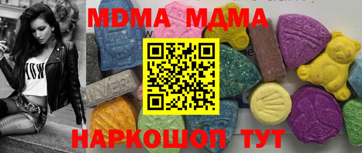 МДМА VHQ Надым