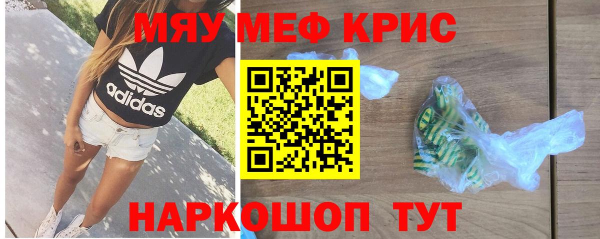 МЕФ мука Надым