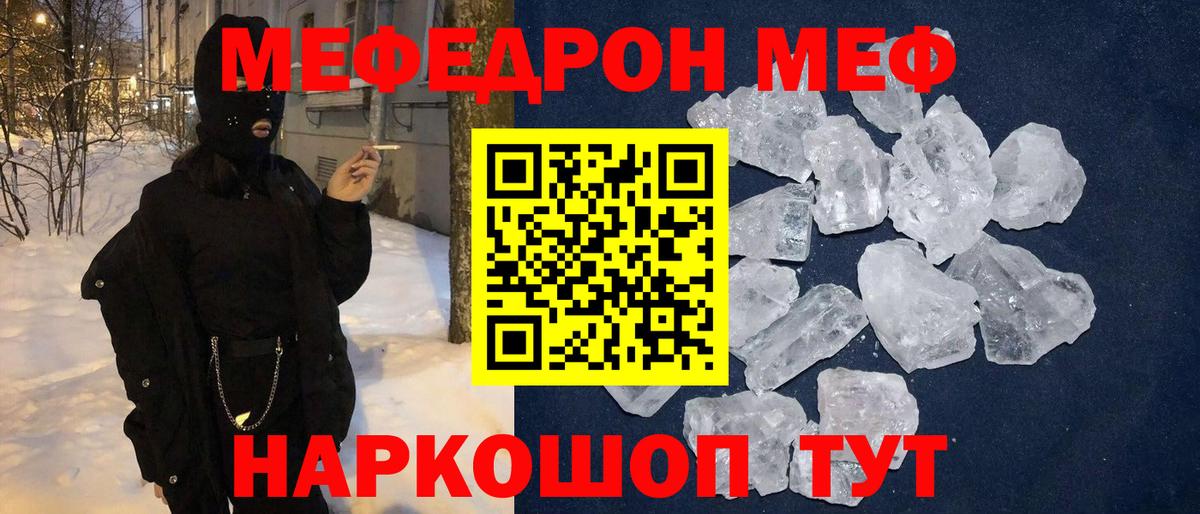Надым  Мефедрон VHQ  цена наркотик  Мефедрон  МЯУ-МЯУ  Вход с VPN  МЕФ кристаллы 