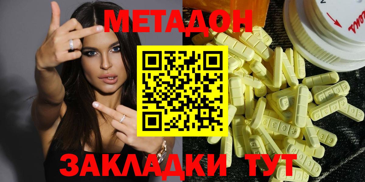 МЕТАДОН VHQ  blacksprut tor  Надым  Вход с VPN  МЕТАДОН кристалл 