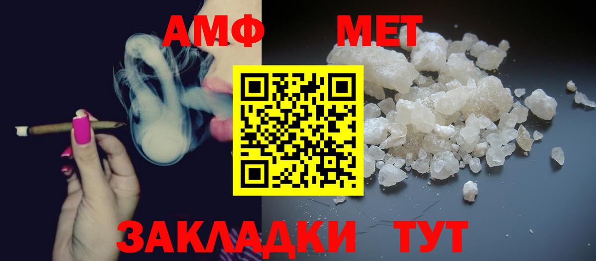 МЕТАМФЕТАМИН винт Надым