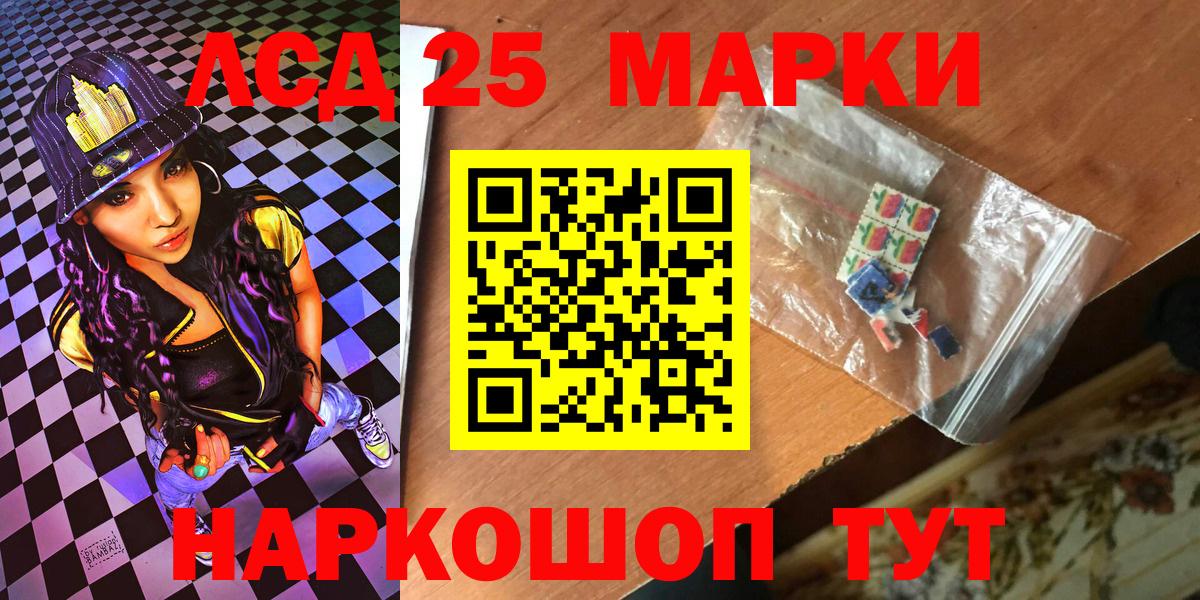 Марки 25I-NBOMe 1,5мг  Марки N-bome  Надым  Вход с VPN 