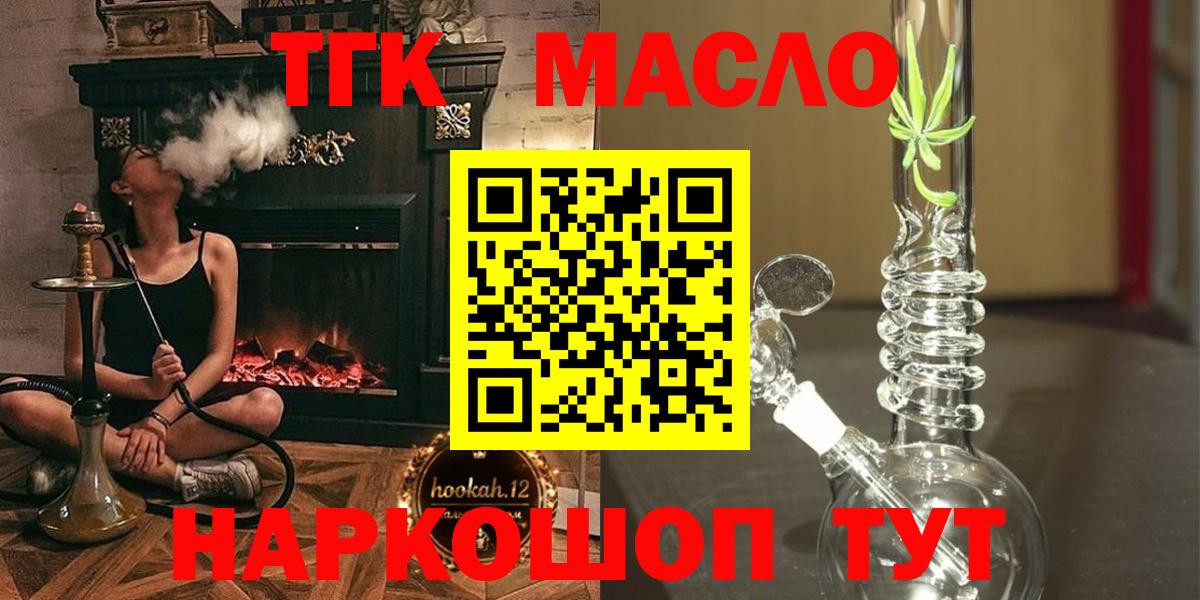 магазин  наркотиков  кракен как войти  Надым  ТГК концентрат  Вход с VPN 
