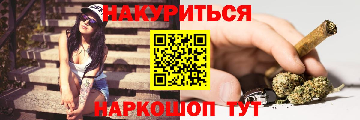 Канабис гибрид  Конопля сатива  Надым  Вход с VPN  Канабис марихуана  Марихуана LSD WEED 